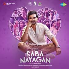 Fun South Indian Film to watch this weekend!! : Saba Nayagan
